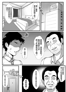 Page 3 of Yokubou no Daishou - preview thumbnail