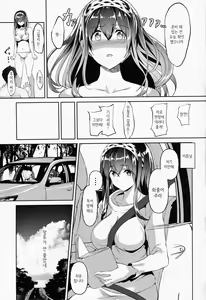 Page 14 of Kimi ga Iru Nichijou, Umi no Mieru Ano Basho de | 네가 있는 일상, 바다가 보이는 그 장소에서 - preview thumbnail