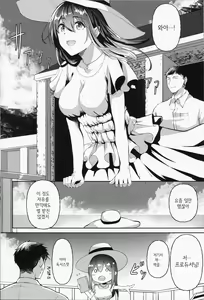 Page 17 of Kimi ga Iru Nichijou, Umi no Mieru Ano Basho de | 네가 있는 일상, 바다가 보이는 그 장소에서 - preview thumbnail