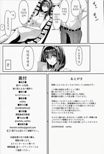 Page 29 of Kimi ga Iru Nichijou, Umi no Mieru Ano Basho de | 네가 있는 일상, 바다가 보이는 그 장소에서 - preview thumbnail