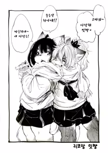 Page 15 of CHEMOTHERAPY | 케모테라피 - preview thumbnail