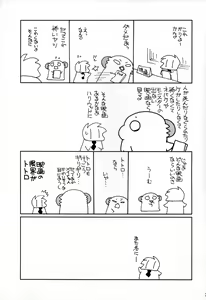 Page 20 of Zettai Suteki WITCHES - preview thumbnail