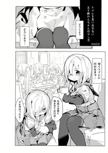 Isuzu Ren-chan ga Toile Iidasenai Manga - hentai manga cover image