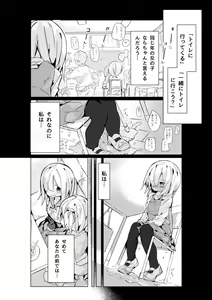 Page 4 of Isuzu Ren-chan ga Toile Iidasenai Manga - preview thumbnail