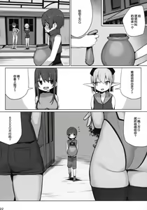 Page 24 of Namaiki na Shota ni wa Ecchi na Onee-san o! Isekai - preview thumbnail