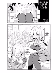 Isuzu Ren-chan ga Toile Iidasenai Manga - hentai manga cover image