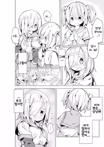 Page 3 of Isuzu Ren-chan ga Toile Iidasenai Manga - preview thumbnail