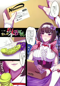 Page 10 of Shounen F/Jii Ou 3 - preview thumbnail