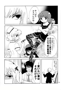 Page 16 of Kawaikunakute Gomen ne - preview thumbnail