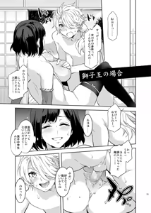 Page 15 of Touken Danshi Tabehoudai - preview thumbnail