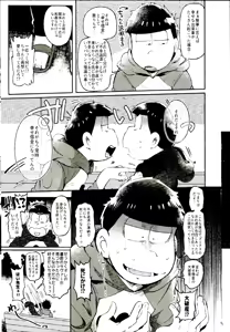 Page 4 of Kore ga Bokura no Imashime Riron - preview thumbnail