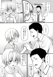 Page 12 of Itoshi no Senpai to Mou Ichido Hajimete o - preview thumbnail