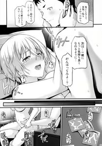 Page 28 of Itoshi no Senpai to Mou Ichido Hajimete o - preview thumbnail