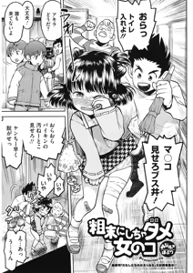 Page 131 of LQ -Little Queen- Vol. 28 - preview thumbnail