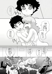 Page 54 of Mentamuko KIIIL - preview thumbnail