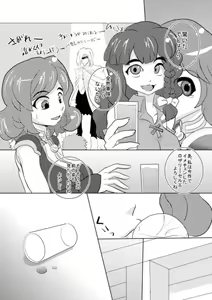Page 8 of Mentamuko KIIIL - preview thumbnail
