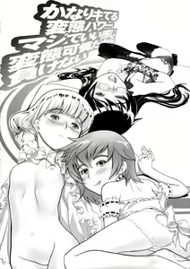 Page 3 of Kanari Kiteru Hentai Power Kaji de Ii Kanji Hentai Karen Dakara Makenai - preview thumbnail
