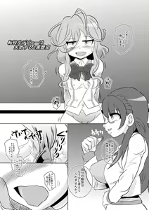 Page 5 of Dainiji Mentahachiko Z - Ciony-chan Saisei Hen - preview thumbnail