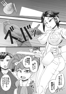 Page 4 of Haramachi 6 - preview thumbnail