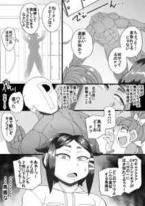 Page 5 of Haramachi 6 - preview thumbnail