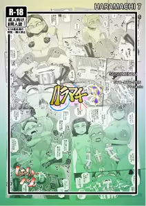 Page 32 of Haramachi 7 - preview thumbnail