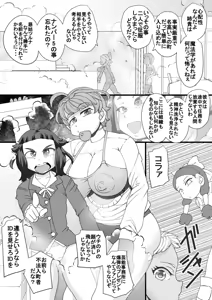 Page 5 of Haramachi 7 - preview thumbnail