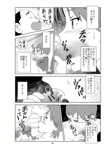 Page 101 of Futoshi 2 - preview thumbnail
