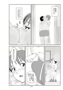 Page 117 of Futoshi 2 - preview thumbnail