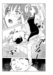 Page 12 of Futoshi 2 - preview thumbnail