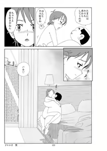 Page 124 of Futoshi 2 - preview thumbnail