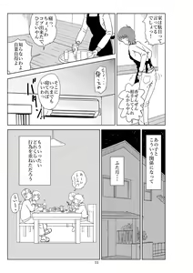 Page 14 of Futoshi 2 - preview thumbnail