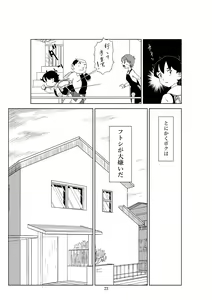 Page 26 of Futoshi 2 - preview thumbnail