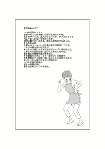 Page 3 of Futoshi 2 - preview thumbnail