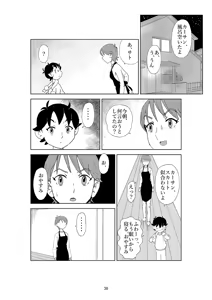 Page 33 of Futoshi 2 - preview thumbnail