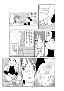 Page 40 of Futoshi 2 - preview thumbnail