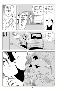 Page 42 of Futoshi 2 - preview thumbnail