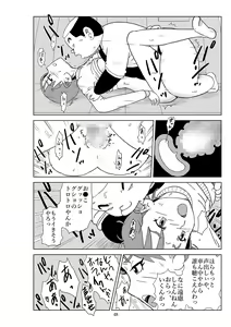 Page 51 of Futoshi 2 - preview thumbnail