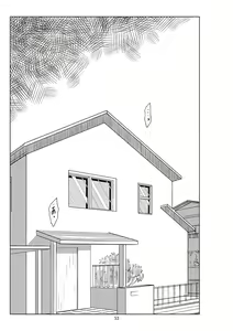 Page 56 of Futoshi 2 - preview thumbnail