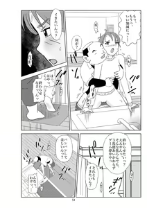 Page 57 of Futoshi 2 - preview thumbnail
