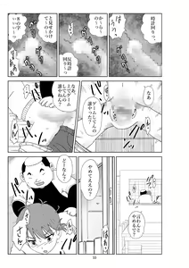Page 58 of Futoshi 2 - preview thumbnail