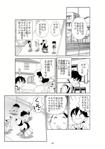 Page 66 of Futoshi 2 - preview thumbnail