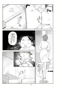 Page 74 of Futoshi 2 - preview thumbnail