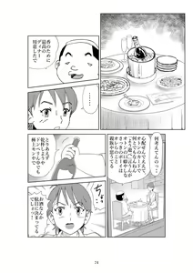 Page 77 of Futoshi 2 - preview thumbnail