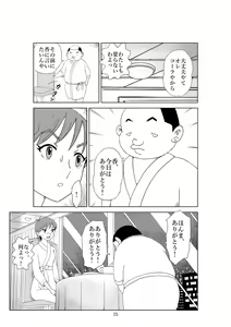 Page 78 of Futoshi 2 - preview thumbnail