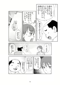 Page 79 of Futoshi 2 - preview thumbnail