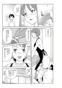 Page 8 of Futoshi 2 - preview thumbnail