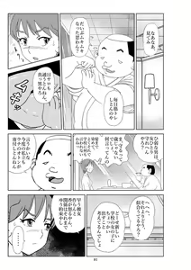 Page 84 of Futoshi 2 - preview thumbnail