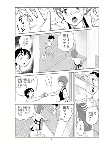 Page 9 of Futoshi 2 - preview thumbnail