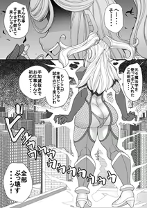 Page 29 of Haramachi 8 - preview thumbnail