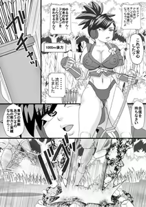 Page 5 of Haramachi 8 - preview thumbnail